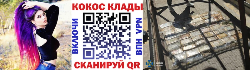 Магазин наркотиков Рассказово Конопля COCAIN ссылка на мегу сайт ГАШИШ