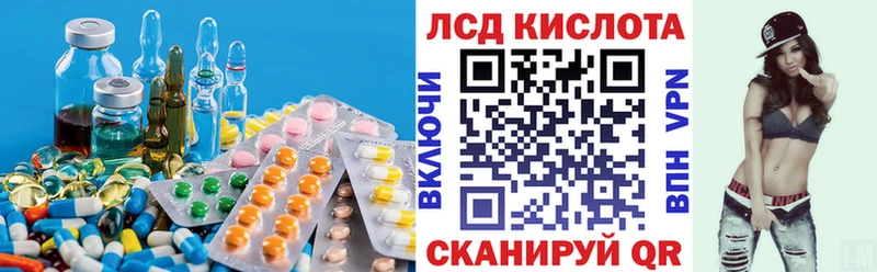ЛСД экстази кислота  Рассказово 