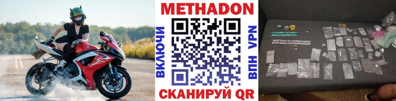 МЕТАДОН мёд  Рассказово 